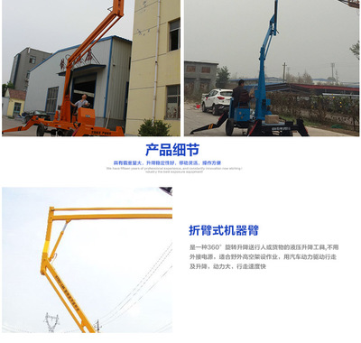 曲臂式升降機(jī)現(xiàn)貨直銷 工業(yè)工廠運(yùn)輸作業(yè)的得力助手